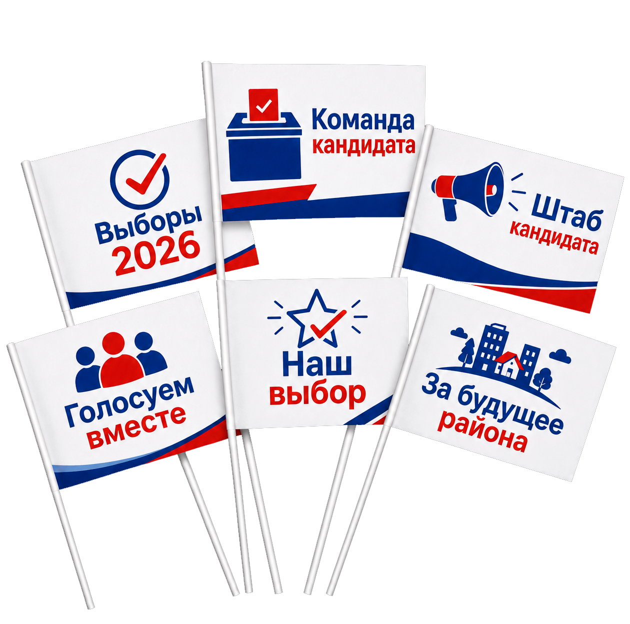 Флажки для выборов на заказ
