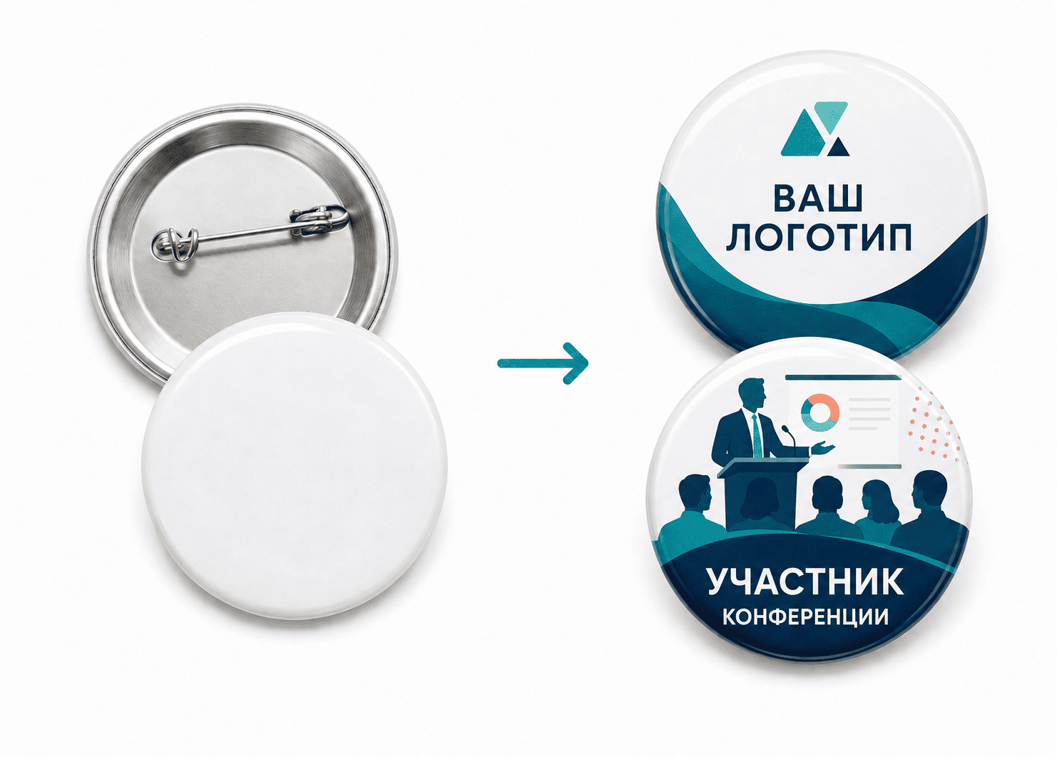 Заготовки и готовые значки