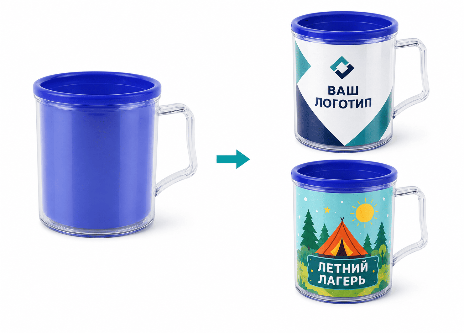 Пластиковая кружка под полиграфическую вставку